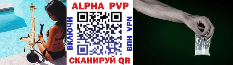 цены наркотик  Полесск  А ПВП Соль 