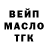 Кодеин напиток Lean (лин) GooDDeath