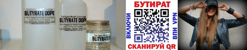 БУТИРАТ буратино площадка наркотические препараты Полесск купить цена