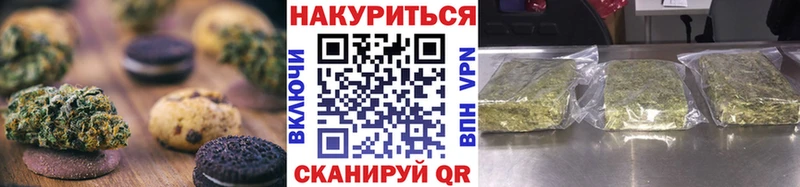 Печенье с ТГК марихуана  Полесск 