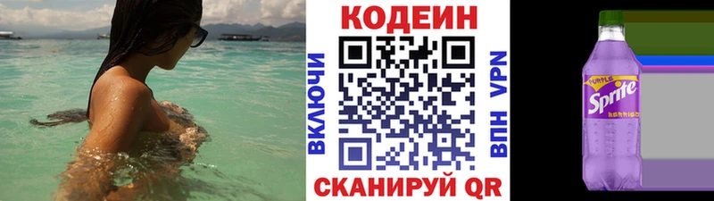 гидра как зайти  darknet телеграм  Кодеин напиток Lean (лин)  Полесск 