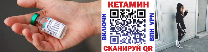 магазин    Полесск  Кетамин VHQ 