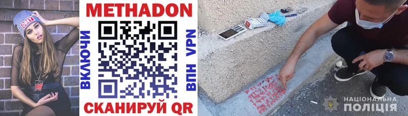 МЕТАДОН methadone  ссылка на мегу онион  Полесск 