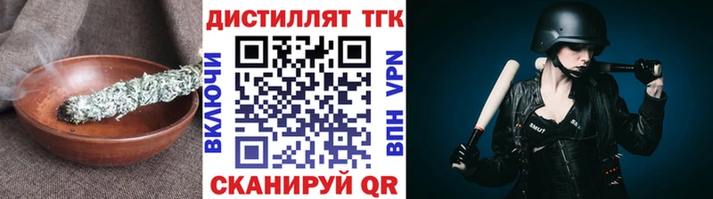 Дистиллят ТГК концентрат  Полесск 